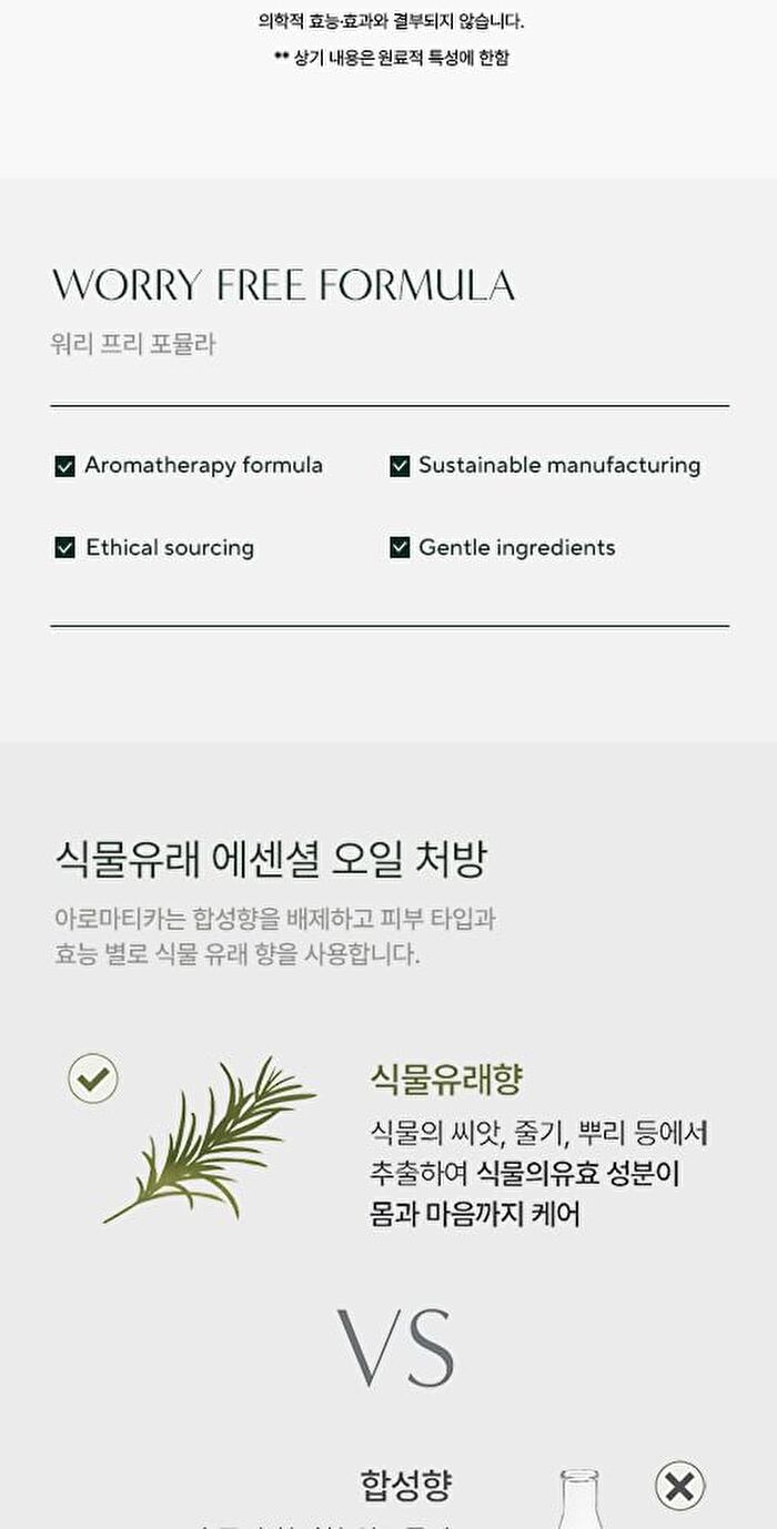 Aromatica YesStyle Exclusive Super Tea Tree Clarifying Toner Mini - 30ml