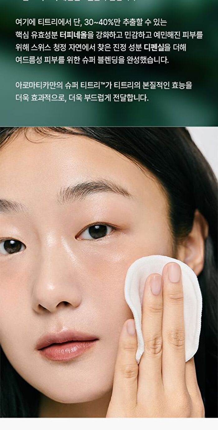Aromatica YesStyle Exclusive Super Tea Tree Clarifying Toner Mini - 30ml