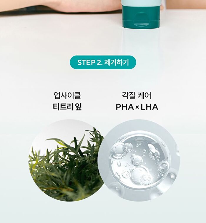 Aromatica YesStyle Exclusive Super Tea Tree Clay Mask Cleanser Mini - 30ml