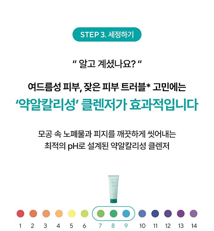 Aromatica YesStyle Exclusive Super Tea Tree Clay Mask Cleanser Mini - 30ml