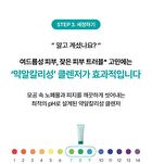 Aromatica YesStyle Exclusive Super Tea Tree Clay Mask Cleanser Mini - 30ml