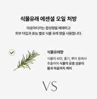 Aromatica YesStyle Exclusive Super Tea Tree Clay Mask Cleanser Mini - 30ml