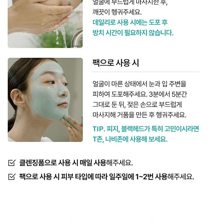 Aromatica YesStyle Exclusive Super Tea Tree Clay Mask Cleanser Mini - 30ml