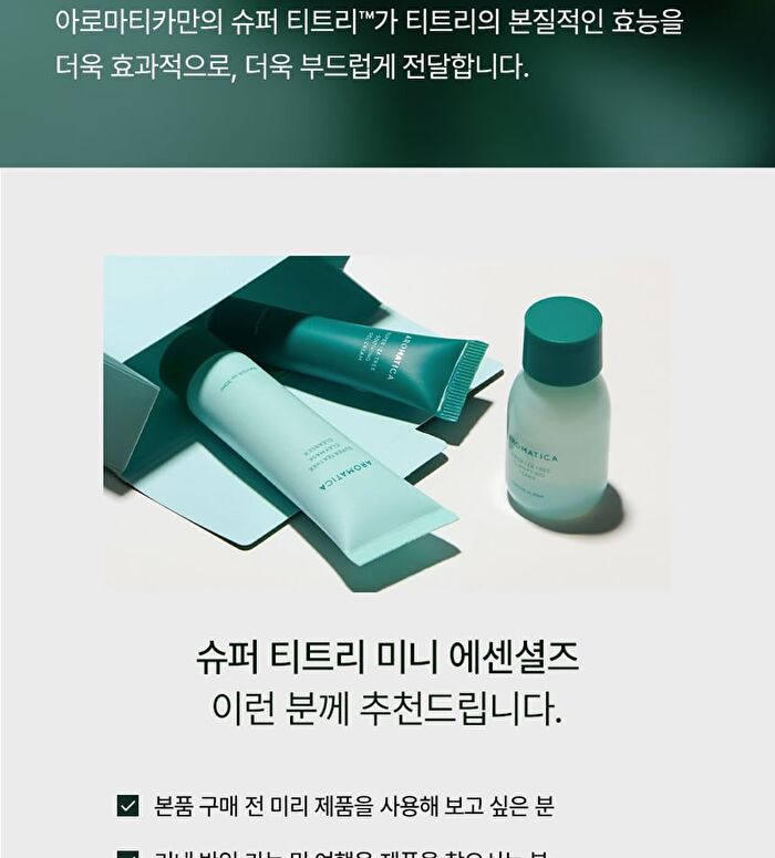 Aromatica YesStyle Exclusive Super Tea Tree Trial Kit - 3 pcs