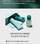 Aromatica YesStyle Exclusive Super Tea Tree Trial Kit - 3 pcs