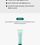Aromatica YesStyle Exclusive Super Tea Tree Trial Kit - 3 pcs