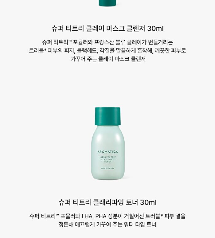Aromatica YesStyle Exclusive Super Tea Tree Trial Kit - 3 pcs