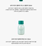 Aromatica YesStyle Exclusive Super Tea Tree Trial Kit - 3 pcs