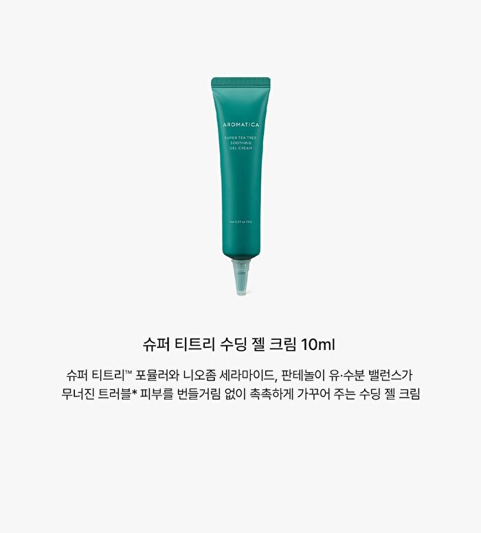 Aromatica YesStyle Exclusive Super Tea Tree Trial Kit - 3 pcs