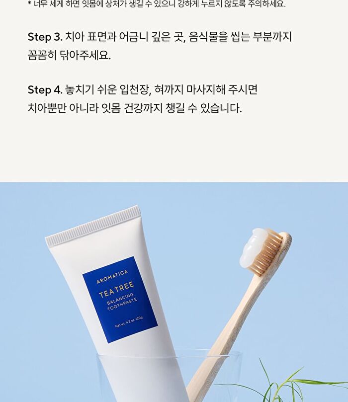 Aromatica Tea Tree Balancing Toothpaste Mini - 30g