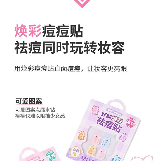 Yaozhi Cute Radiance Acne Pimple Patch (Trial Size)  - 12 Types - Afternoon Gift (12pcs)