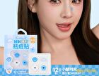 Yaozhi Cute Radiance Acne Pimple Patch (Trial Size)  - 12 Types - Baking Kitchen (12pcs)