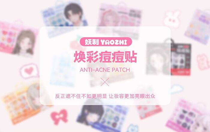 Yaozhi Cute Radiance Acne Pimple Patch (Trial Size)  - 12 Types - Baking Kitchen (12pcs)