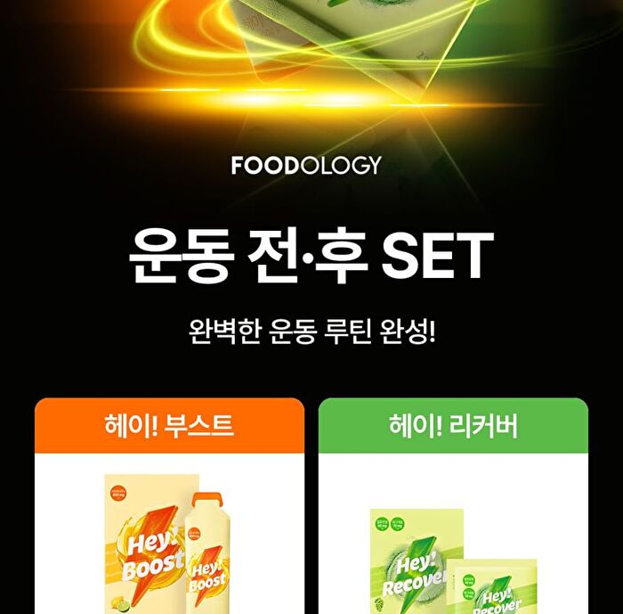 Foodology Hey! Recover - 2g x 20 packets