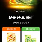 Foodology Hey! Recover - 2g x 20 packets