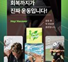 Foodology Hey! Recover - 2g x 20 packets