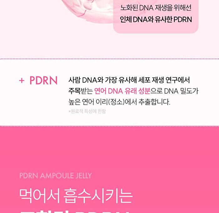 Foodology Jeltiful PDRN Ampoule Jelly - 22g x 10 sticks