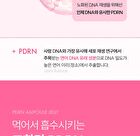 Foodology Jeltiful PDRN Ampoule Jelly - 22g x 10 sticks