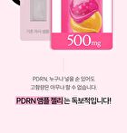 Foodology Jeltiful PDRN Ampoule Jelly - 22g x 10 sticks