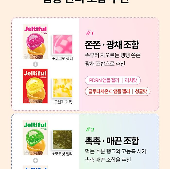 Foodology Jeltiful Cica Ampoule Jelly - 22g x 10 sticks