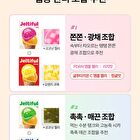 Foodology Jeltiful Cica Ampoule Jelly - 22g x 10 sticks