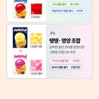 Foodology Jeltiful Cica Ampoule Jelly - 22g x 10 sticks