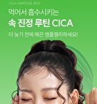 Foodology Jeltiful Cica Ampoule Jelly - 22g x 10 sticks