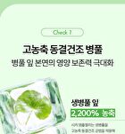 Foodology Jeltiful Cica Ampoule Jelly - 22g x 10 sticks