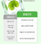 Foodology Jeltiful Cica Ampoule Jelly - 22g x 10 sticks