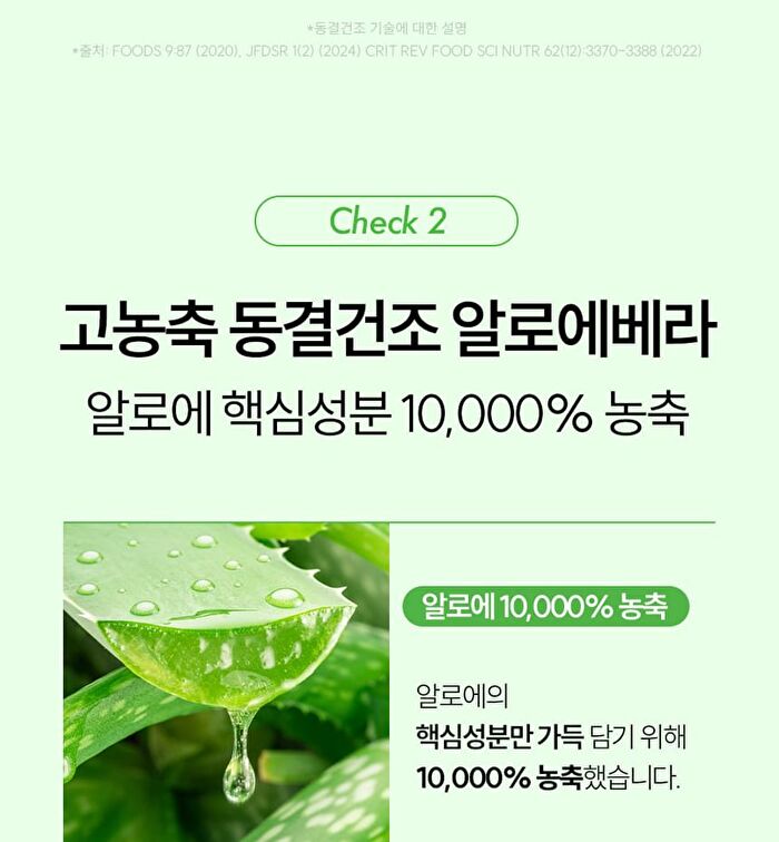 Foodology Jeltiful Cica Ampoule Jelly - 22g x 10 sticks