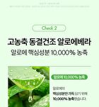 Foodology Jeltiful Cica Ampoule Jelly - 22g x 10 sticks