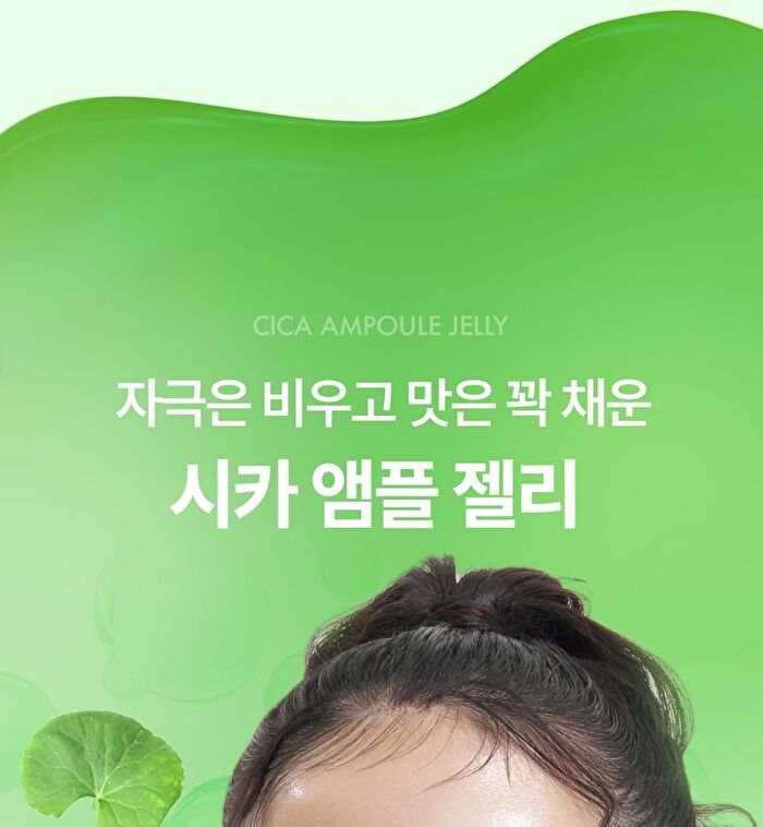 Foodology Jeltiful Cica Ampoule Jelly - 22g x 10 sticks