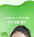 Foodology Jeltiful Cica Ampoule Jelly - 22g x 10 sticks