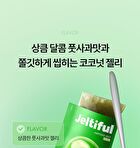 Foodology Jeltiful Cica Ampoule Jelly - 22g x 10 sticks