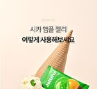 Foodology Jeltiful Cica Ampoule Jelly - 22g x 10 sticks