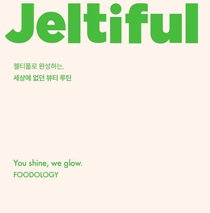 Foodology Jeltiful Cica Ampoule Jelly - 22g x 10 sticks
