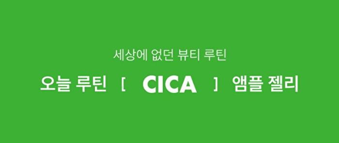 Foodology Jeltiful Cica Ampoule Jelly - 22g x 10 sticks
