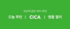 Foodology Jeltiful Cica Ampoule Jelly - 22g x 10 sticks