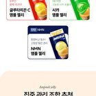 Foodology Jeltiful NMN Ampoule Jelly - 22g x 10 sticks