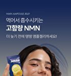 Foodology Jeltiful NMN Ampoule Jelly - 22g x 10 sticks
