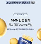 Foodology Jeltiful NMN Ampoule Jelly - 22g x 10 sticks