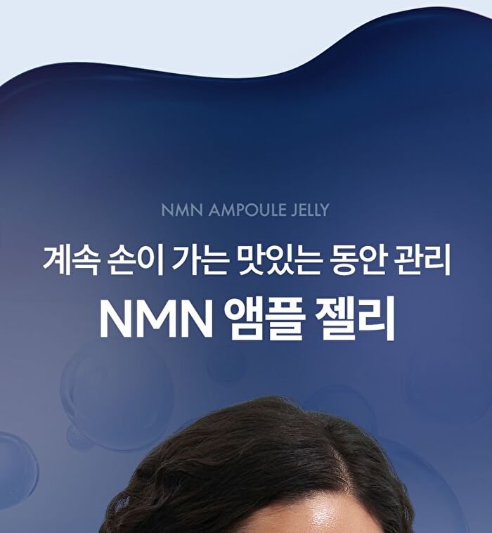 Foodology Jeltiful NMN Ampoule Jelly - 22g x 10 sticks