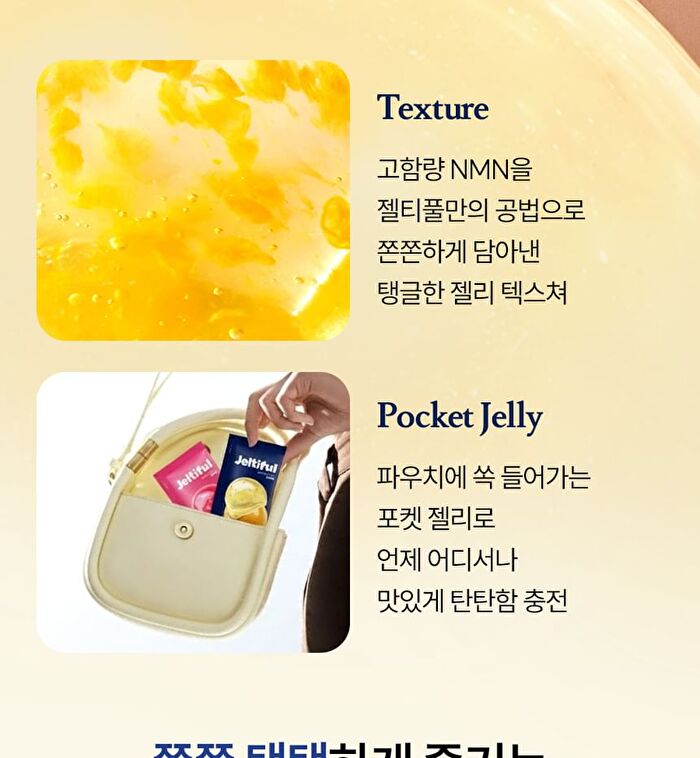 Foodology Jeltiful NMN Ampoule Jelly - 22g x 10 sticks