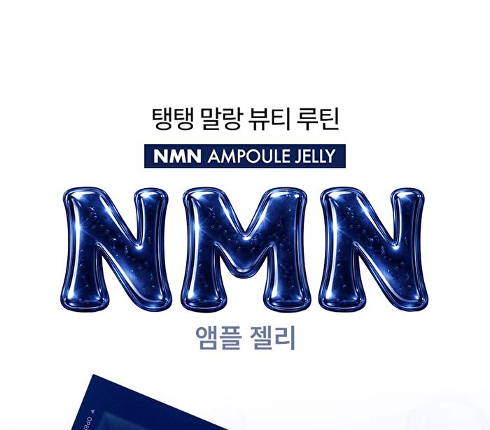 Foodology Jeltiful NMN Ampoule Jelly - 22g x 10 sticks