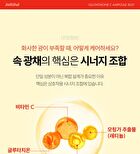 Foodology Jeltiful Glutathione C Ampoule Jelly - 22g x 10 sticks