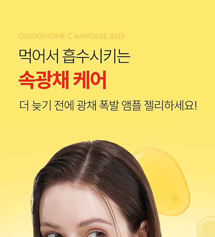 Foodology Jeltiful Glutathione C Ampoule Jelly - 22g x 10 sticks