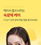 Foodology Jeltiful Glutathione C Ampoule Jelly - 22g x 10 sticks