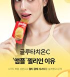 Foodology Jeltiful Glutathione C Ampoule Jelly - 22g x 10 sticks