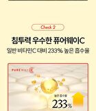 Foodology Jeltiful Glutathione C Ampoule Jelly - 22g x 10 sticks