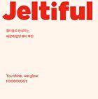 Foodology Jeltiful Glutathione C Ampoule Jelly - 22g x 10 sticks